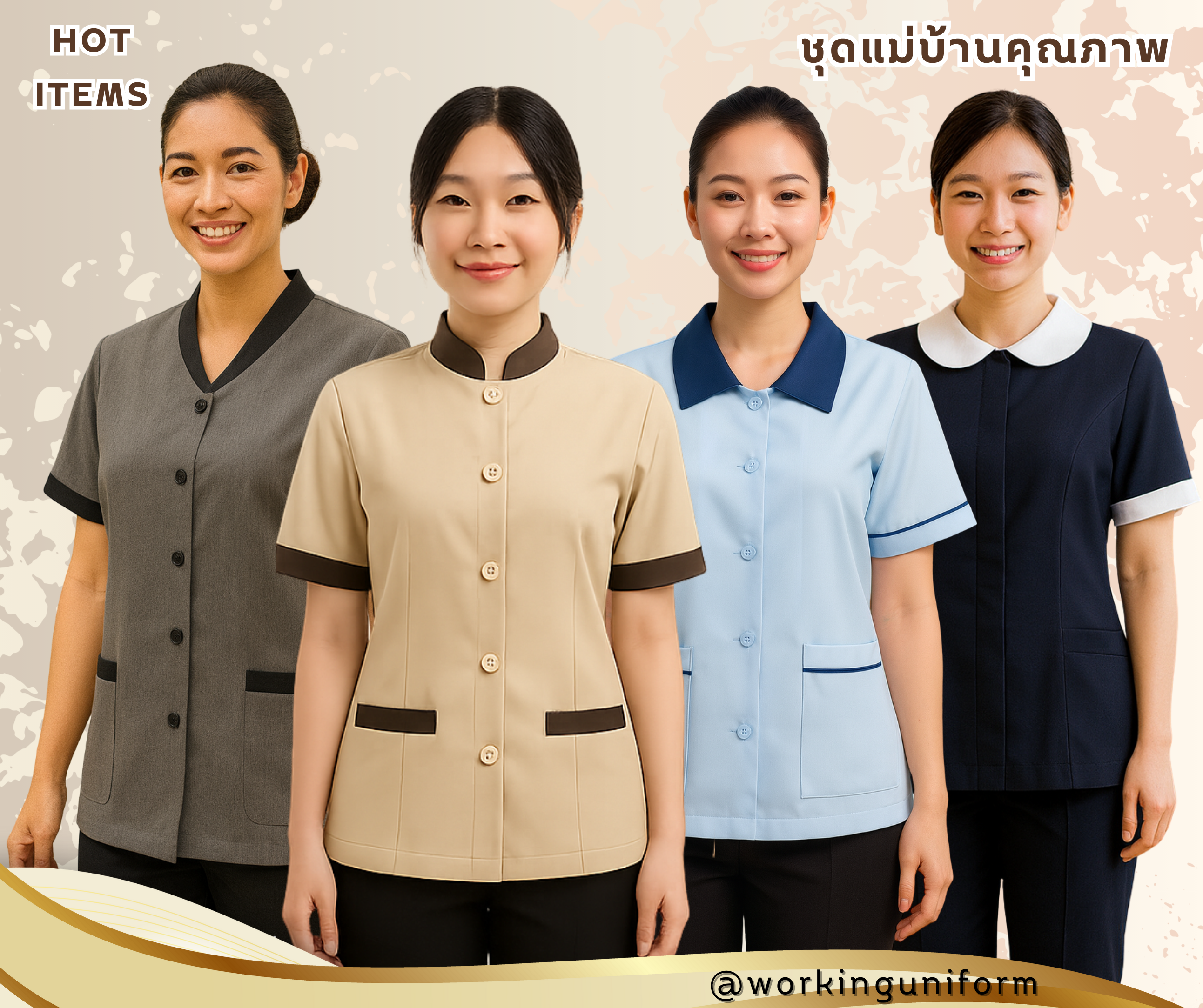 เสื้อแม่บ้าน