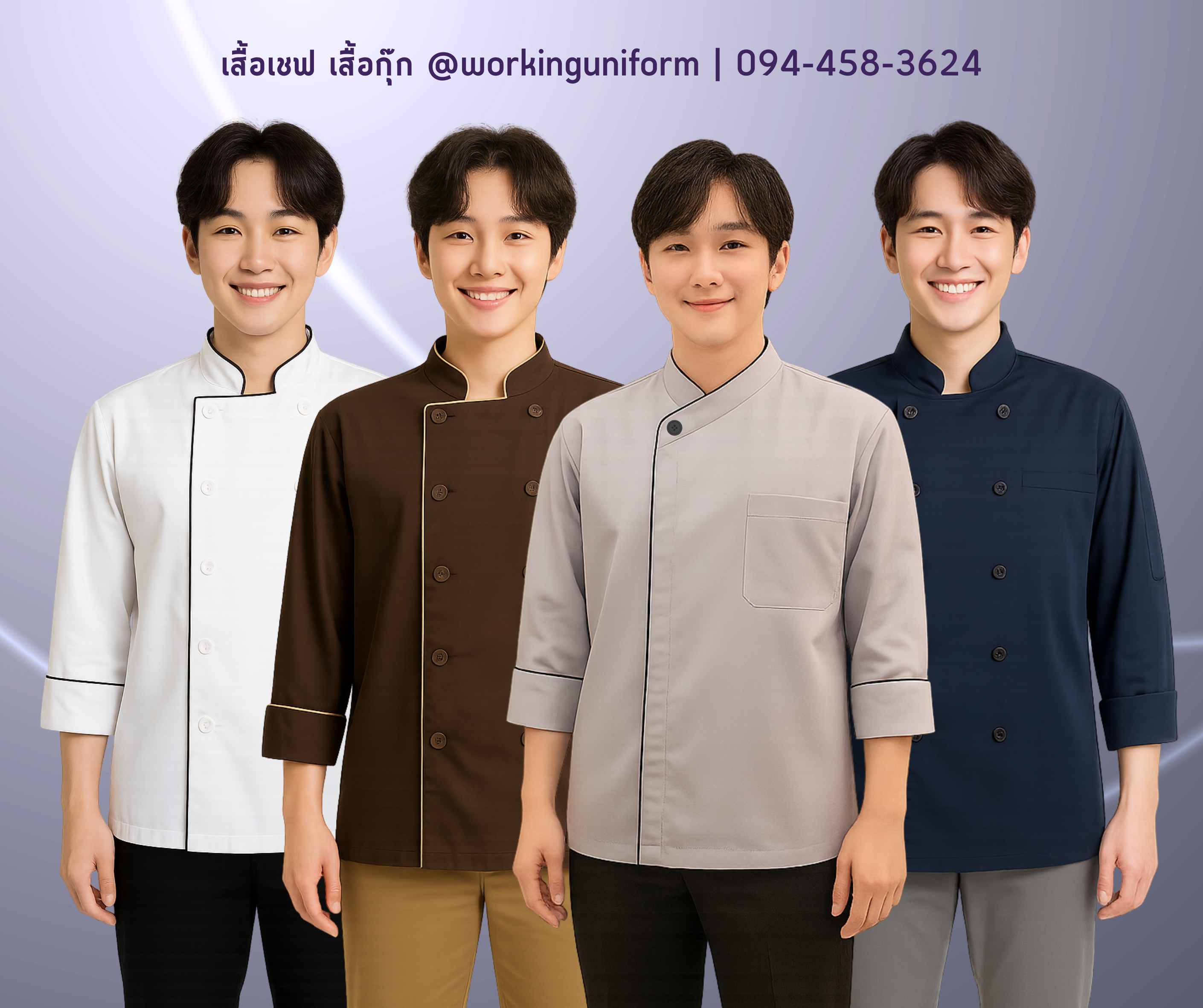 เสื้อกุ๊กแขนยาว