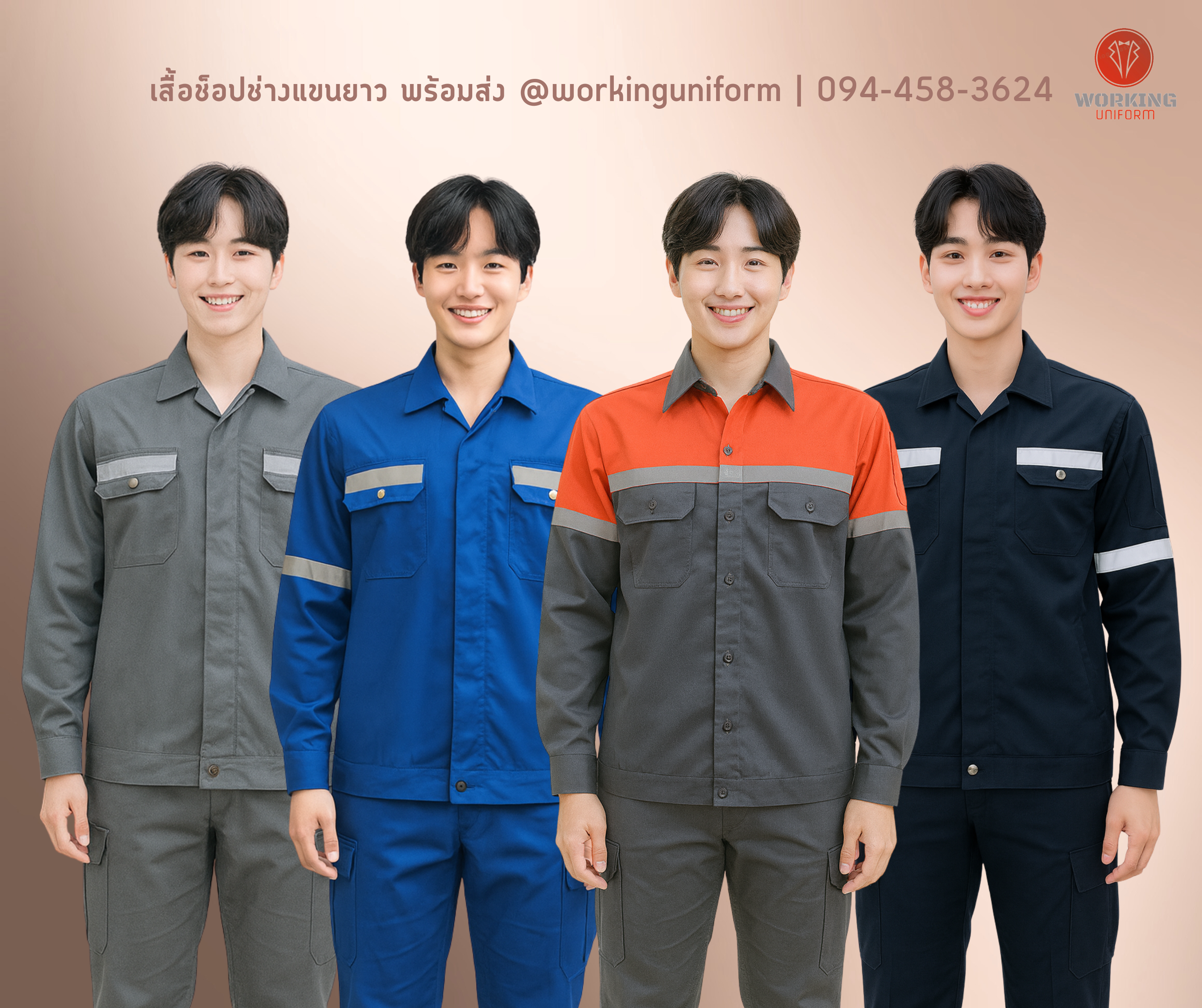 ช็อปแขนยาว