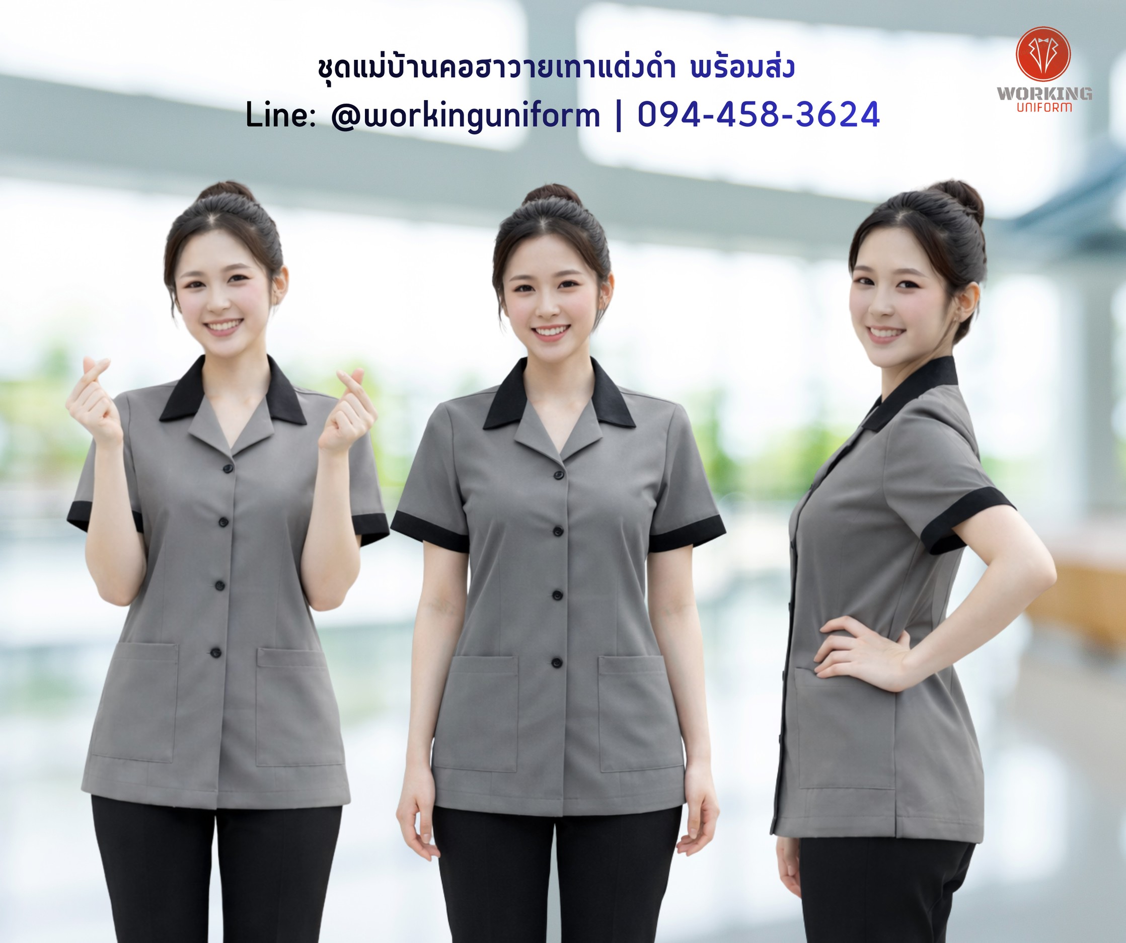 เสื้อแม่บ้านสีเทา คอฮาวาย แต่งดำ IN STOCK