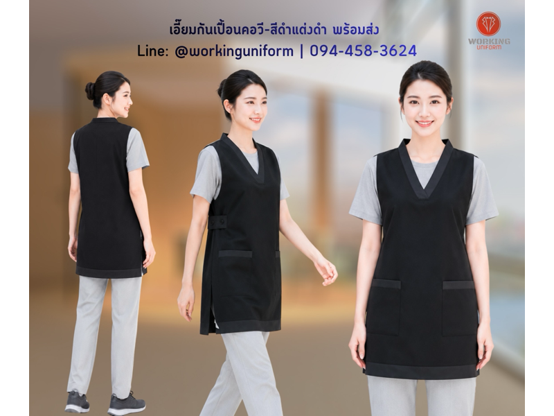 เอี๊ยมกันเปื้อนคอวี สีดำแต่งดำ IN STOCK