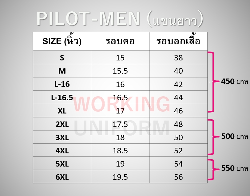 Size table